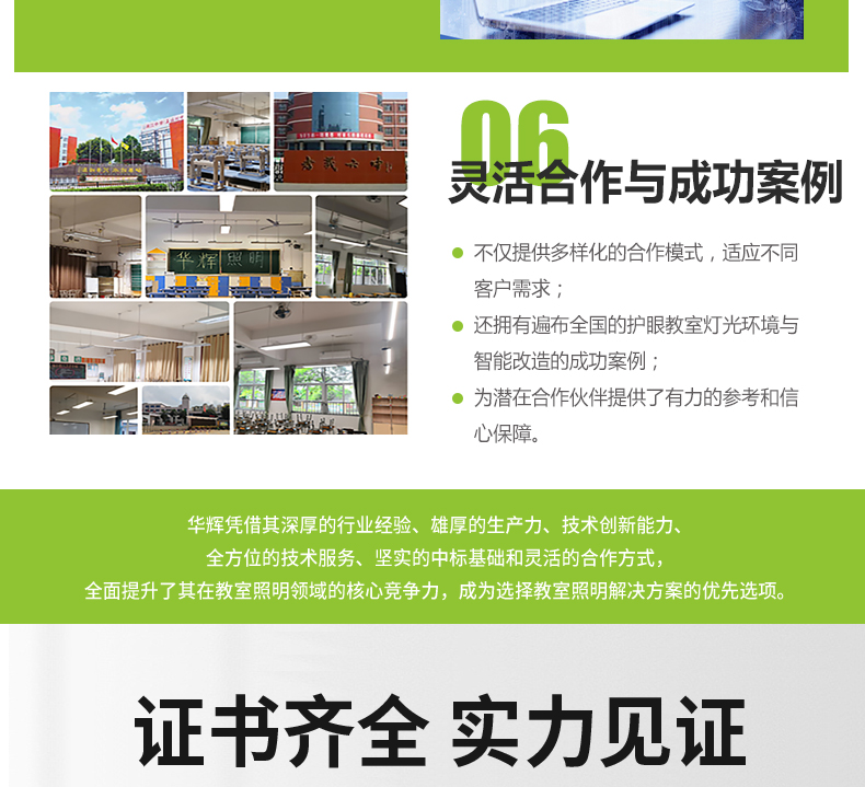 204036-010（側(cè)發(fā)光）詳情頁_19