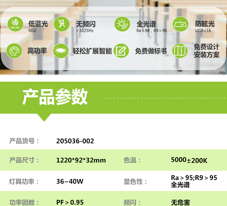 205036-002(黑板燈)詳情頁(yè)_02 205036-002(黑板燈)詳情頁(yè)_02