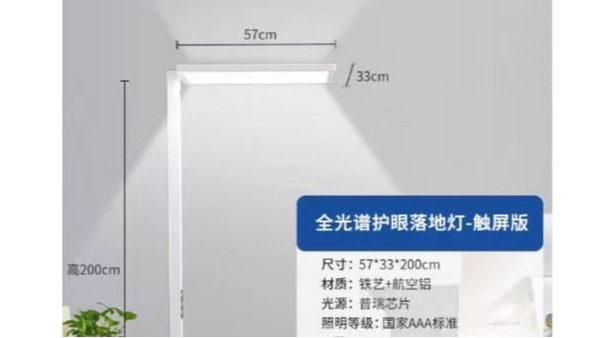 維格教育照明|用落地?zé)羰刈o(hù)童心，塑造兒童情緒友好空間