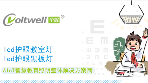 青少年近視愈演愈烈，教室照明脫不了關系