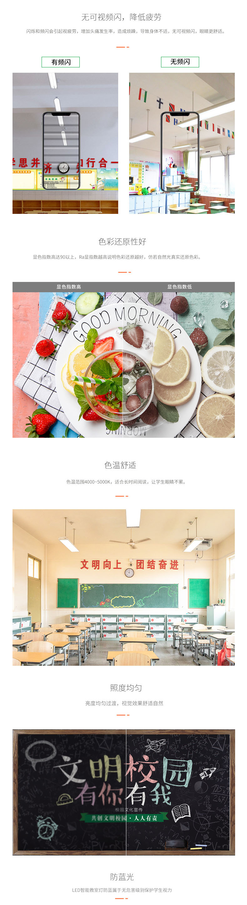 LED護(hù)眼教室燈（36W直發(fā)光圓角款）